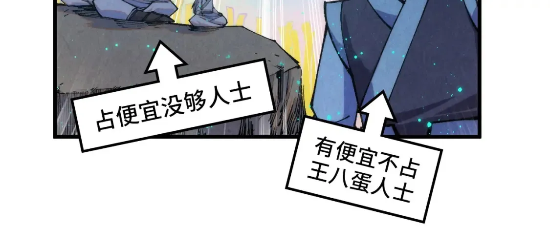 第277话 崩塌75