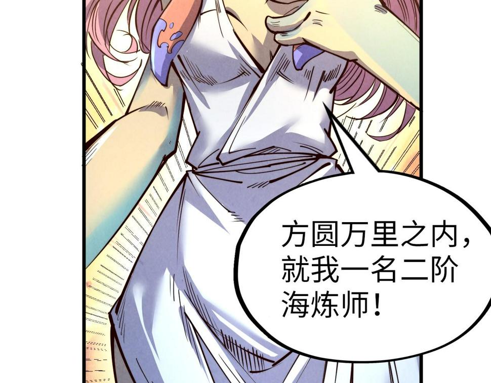第180话 螠蛏族的来历100