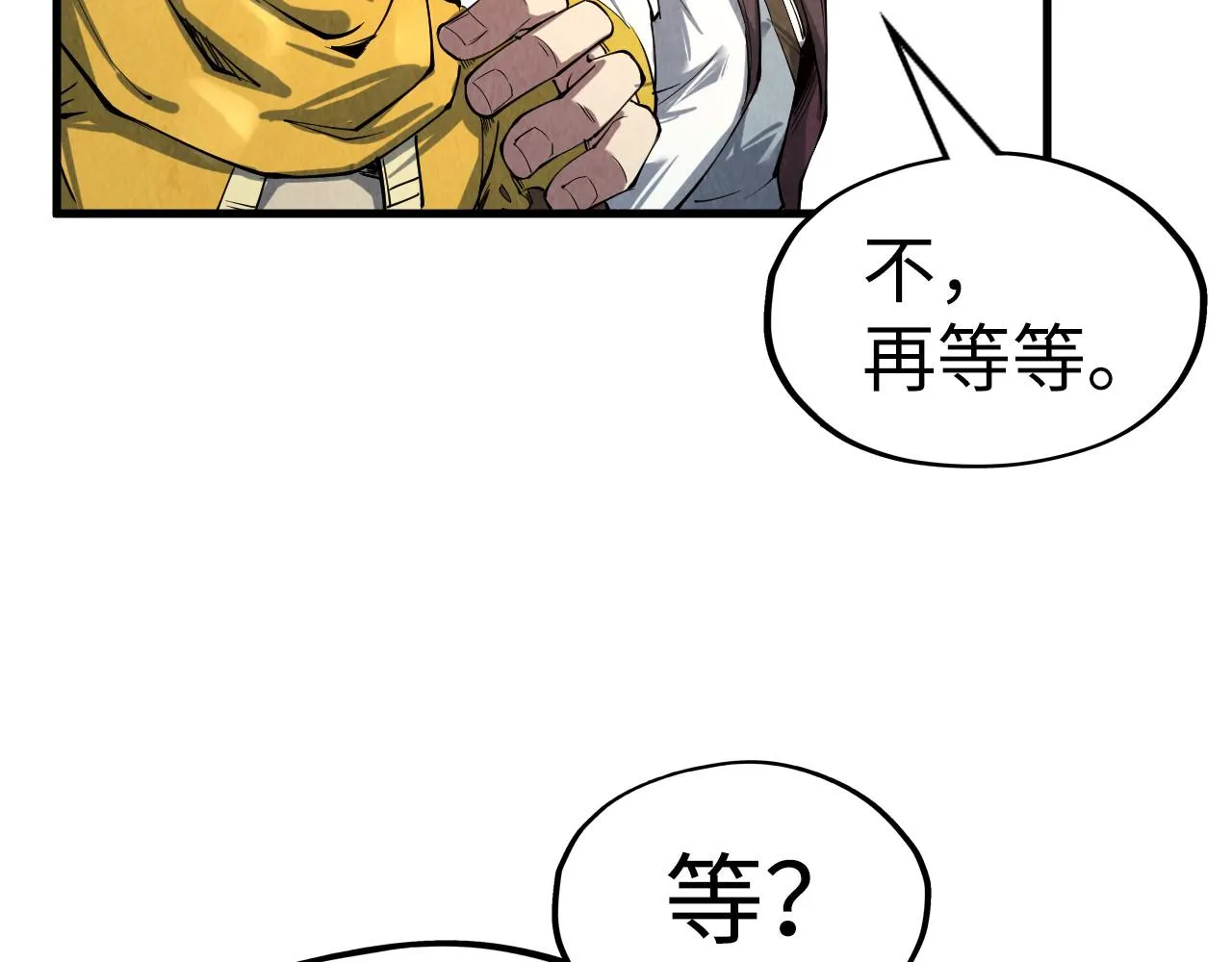 第192话 粉色晶尘57