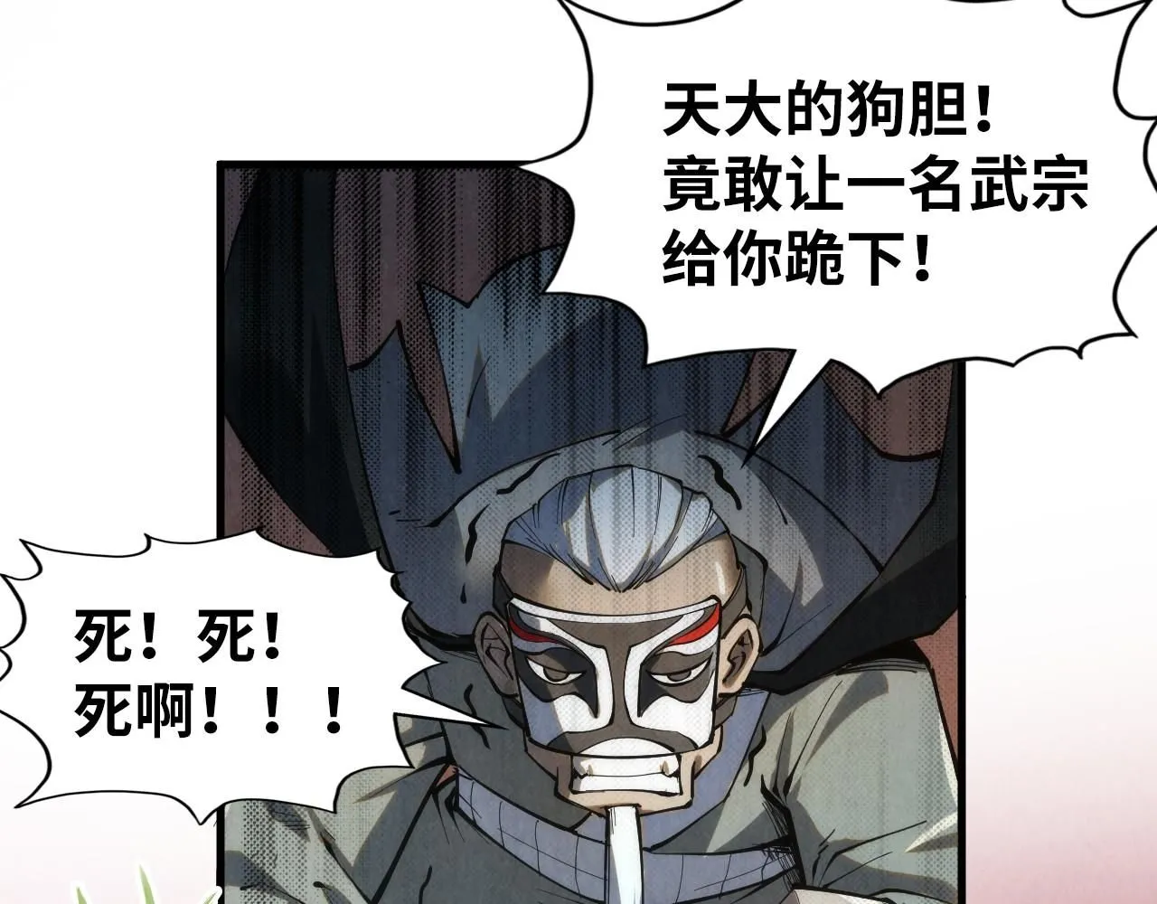 第225话 挥手镇压55