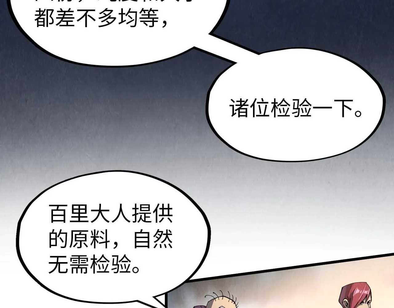 第229话 飞花落雪十二式26