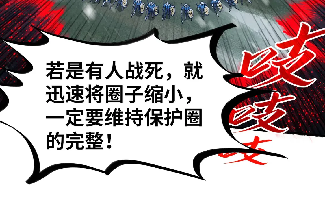 第292话 五行噬灵鼠86