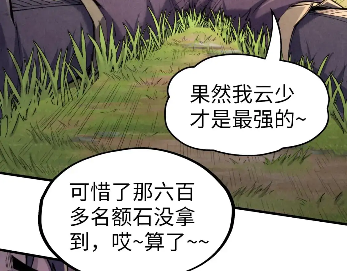 第240话 龙之血脉47