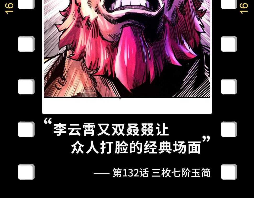 第178话 火鱼族171