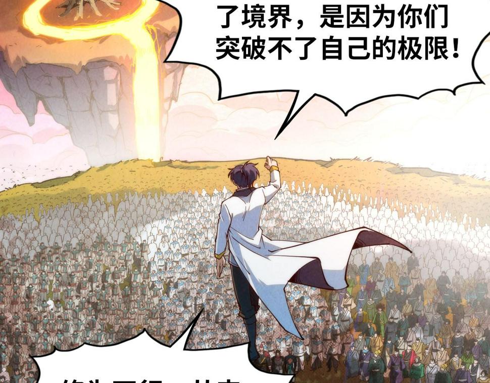 第164话 无限制供应45