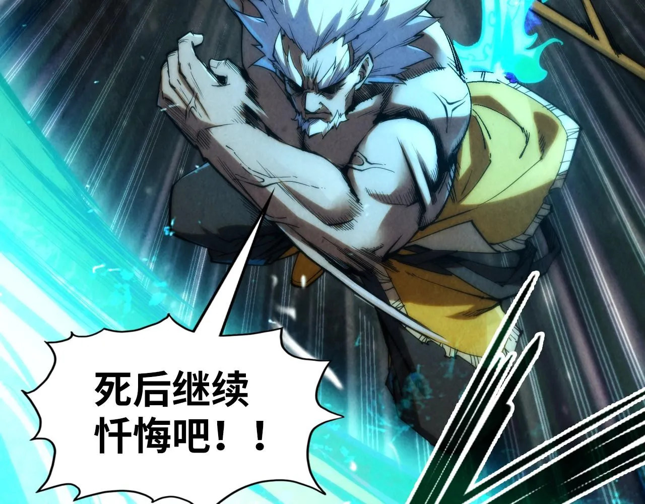 第197话 顺利得手58
