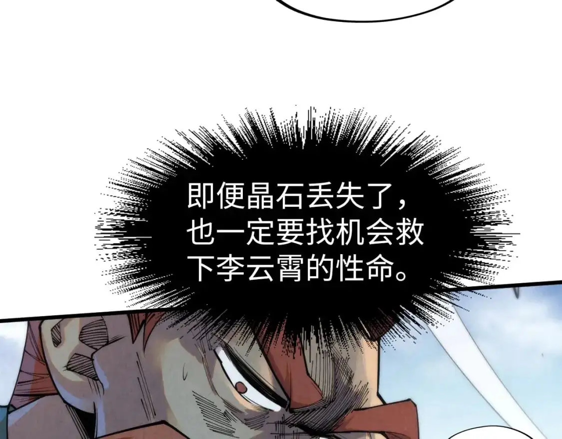第241话 天赋神通12
