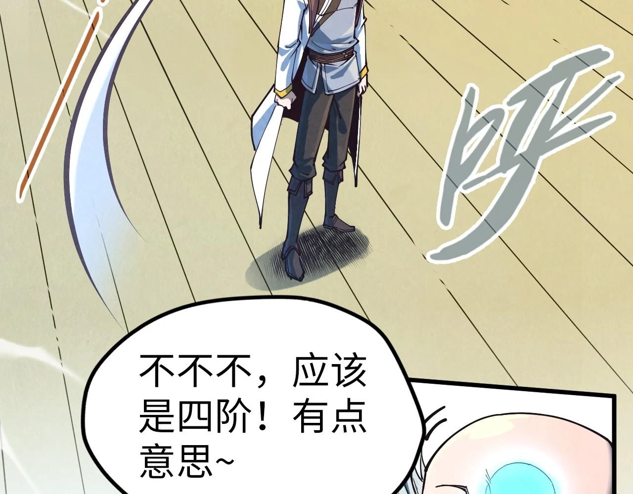 第161话 雷狱绽放6