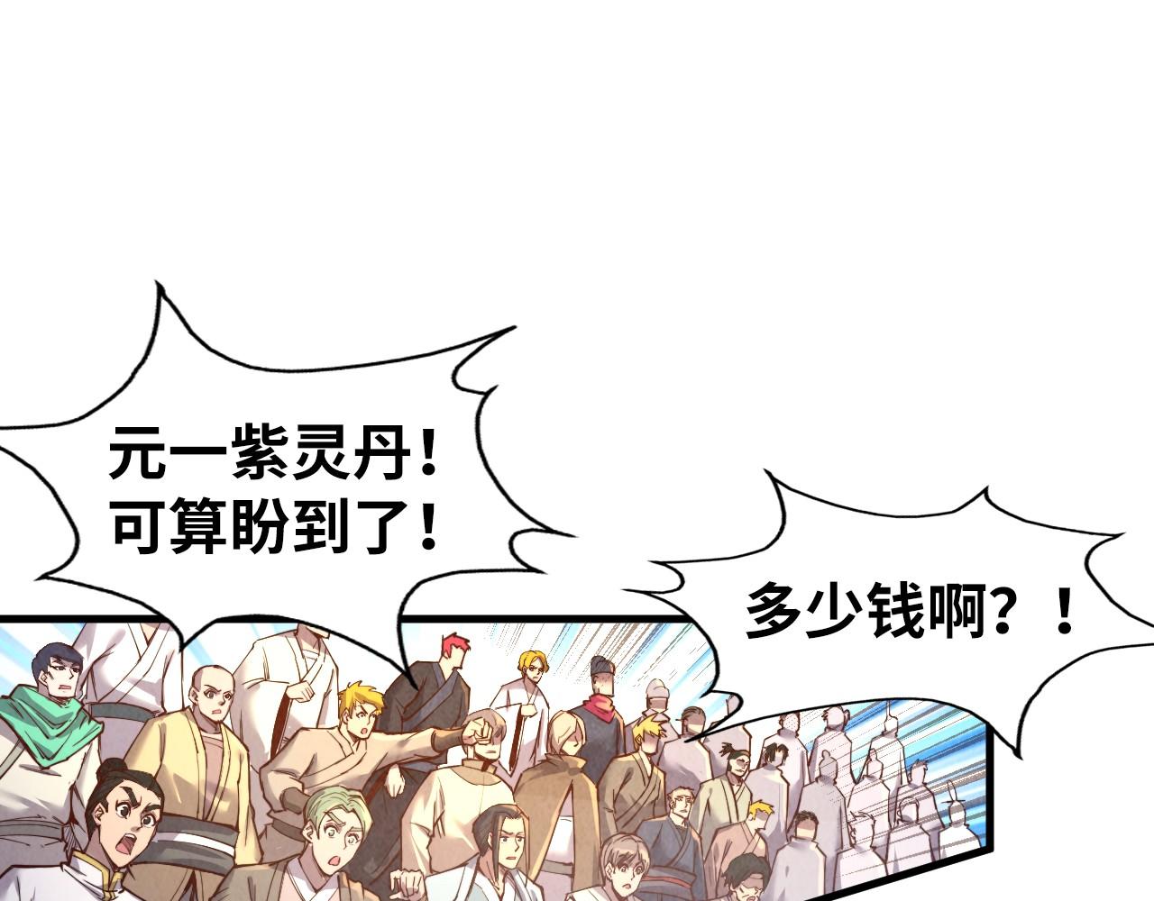 第130话 拍卖会87