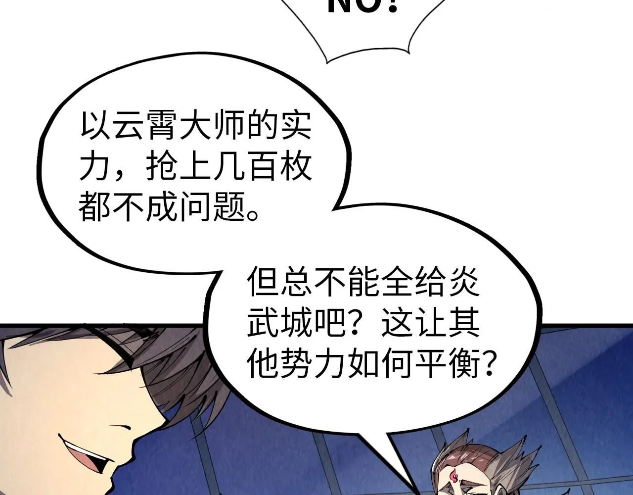 第231话 借取魂力115