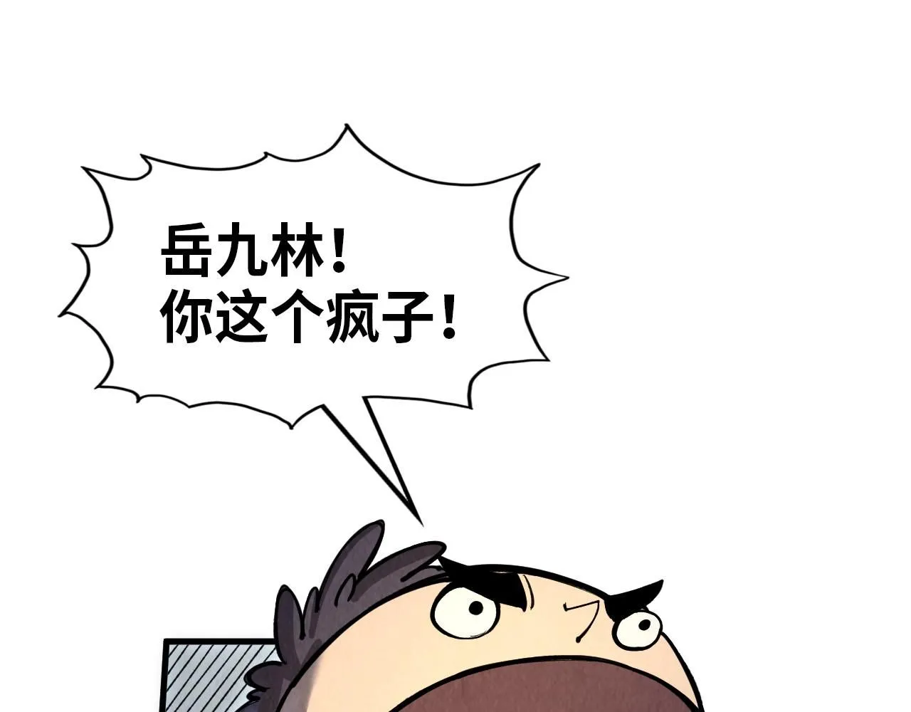 第233话 火之域界92