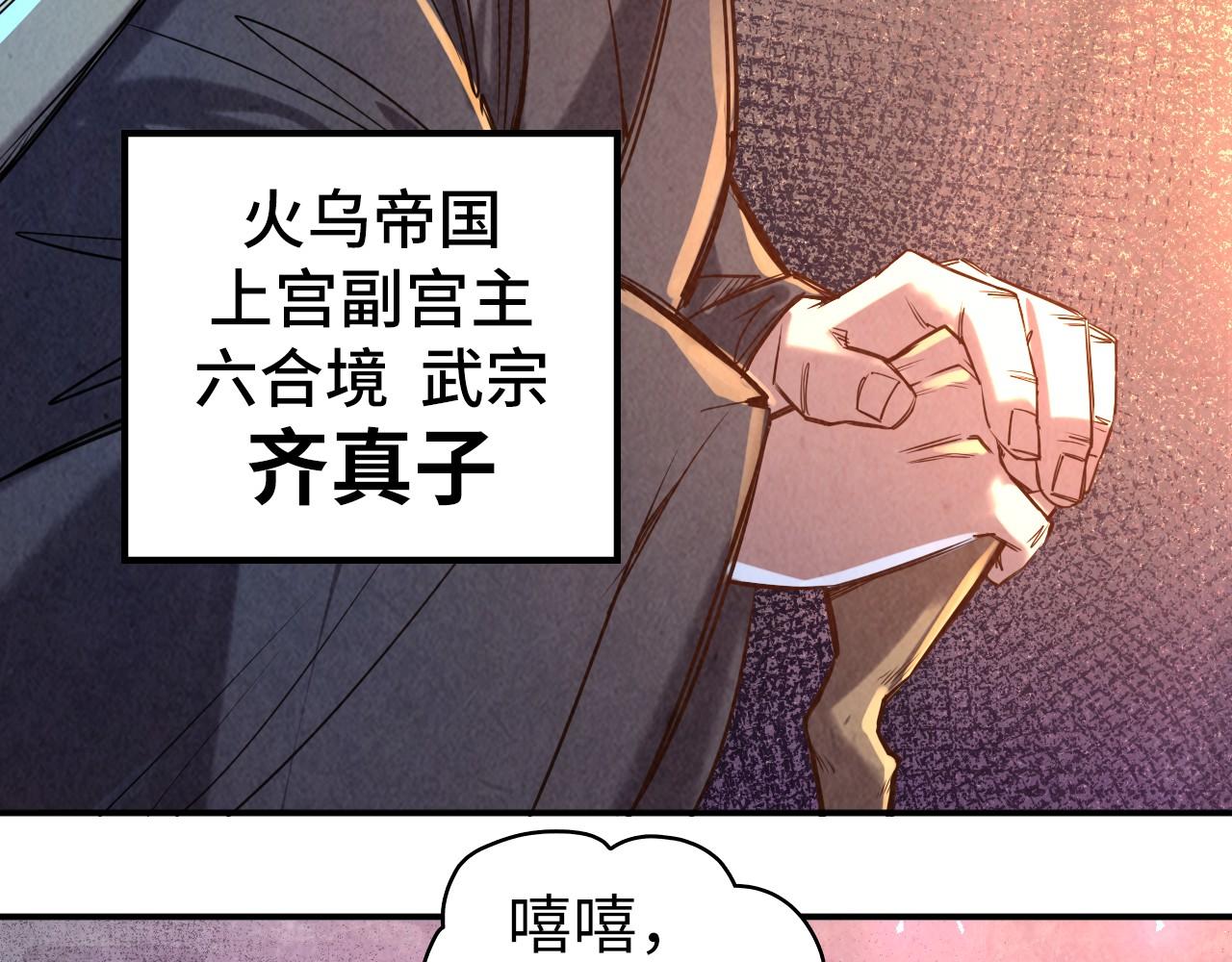 第99话 驭兽师20