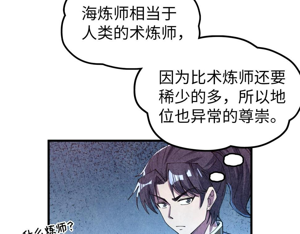 第180话 螠蛏族的来历45