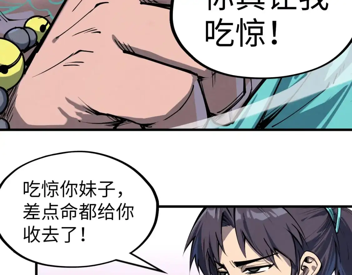第239话 罗青云48
