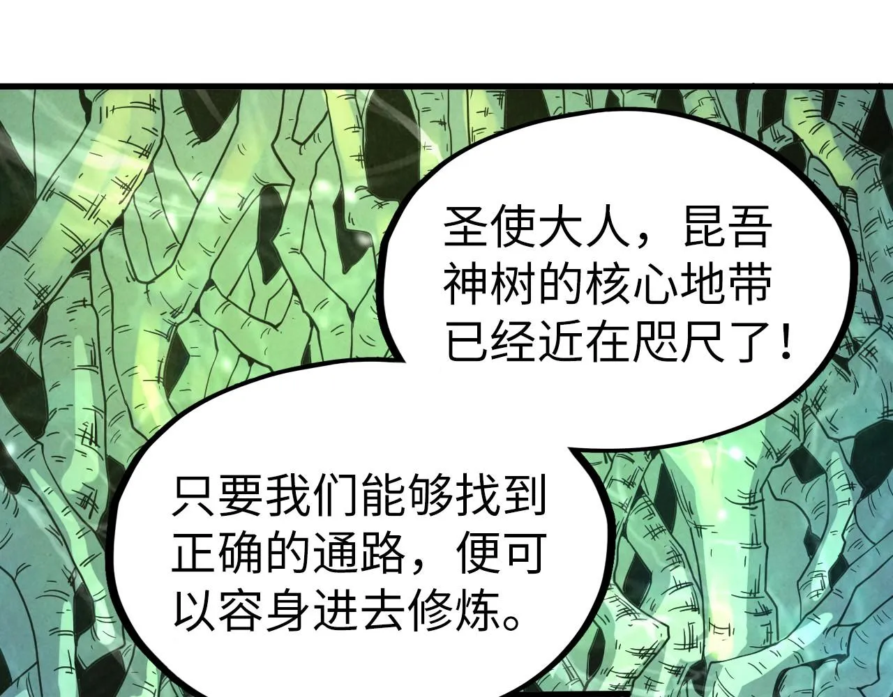 第184话 三合鬼眼咒印4
