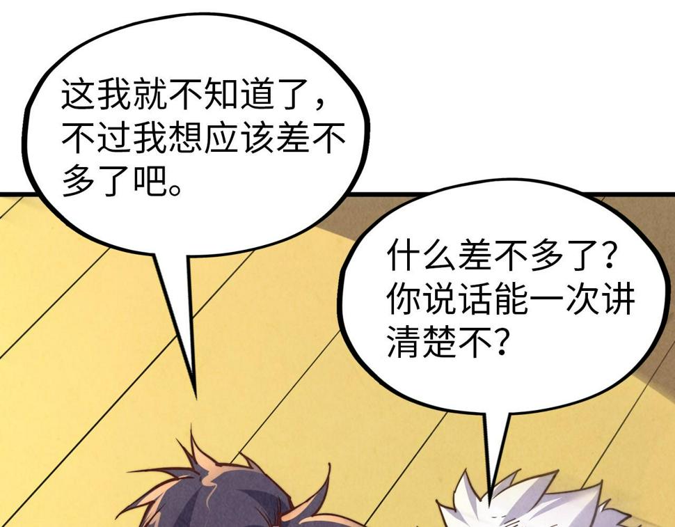 第175话 出让份额130
