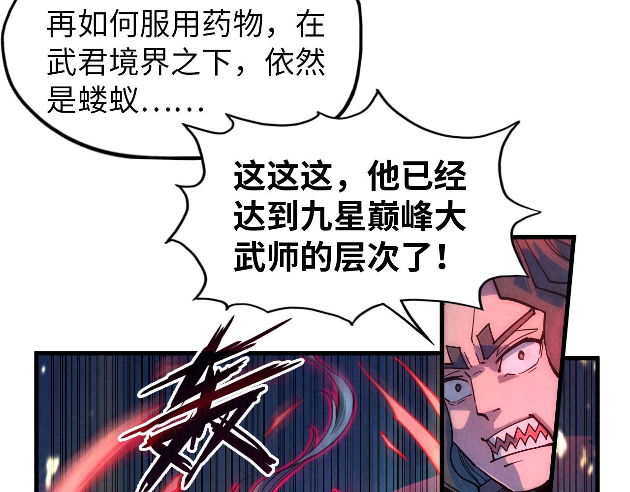 第65话 增强版的爆元丹94