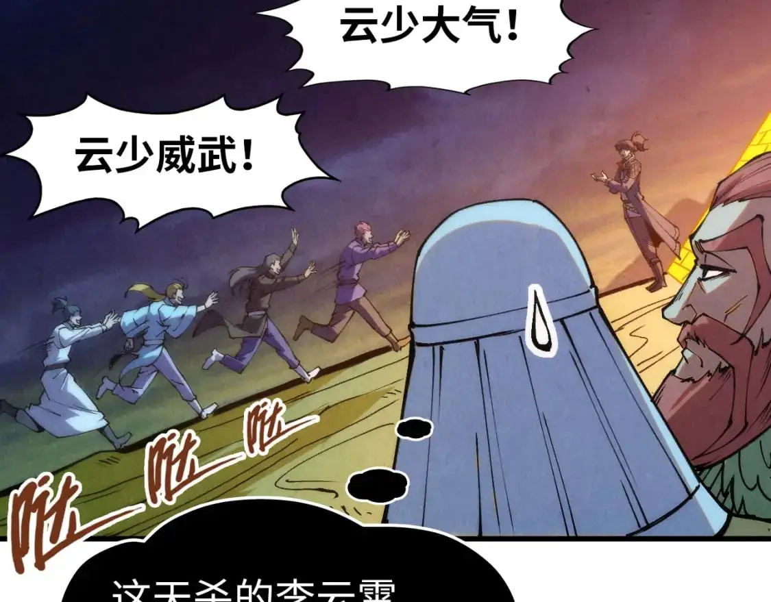 第252话 敲诈一空115