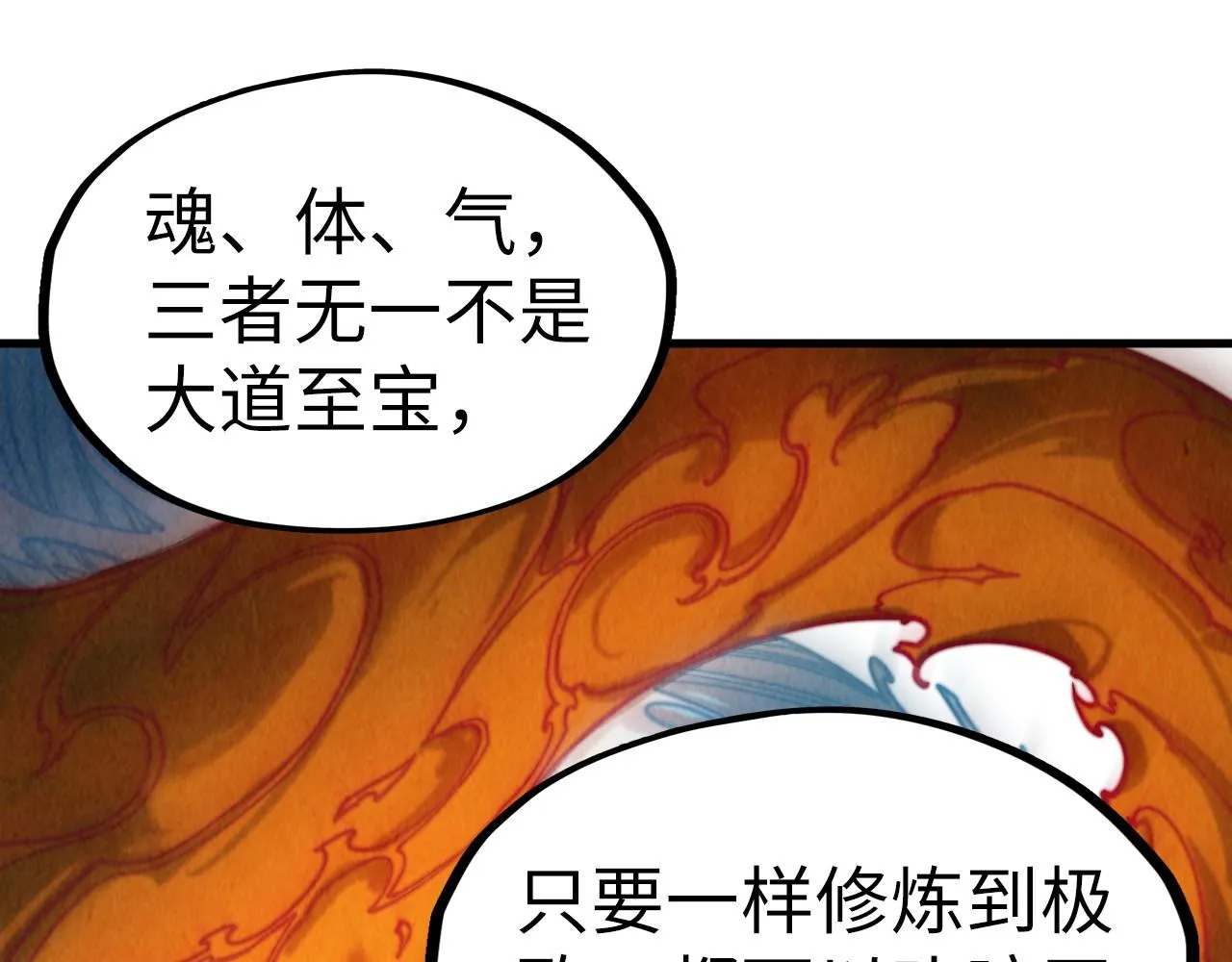 第206话 海量元气104