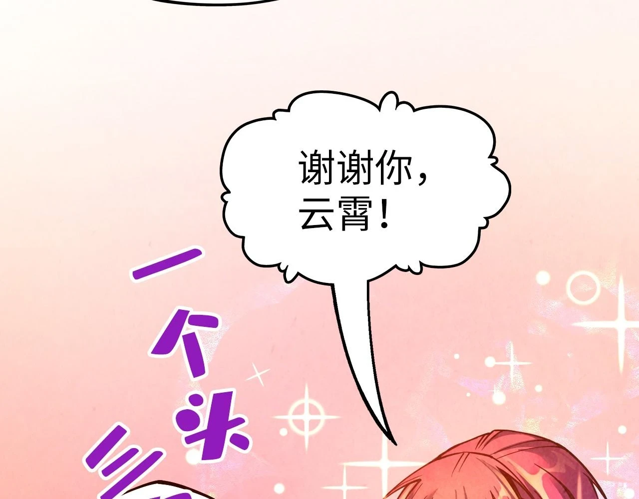 第159话 雷轰31