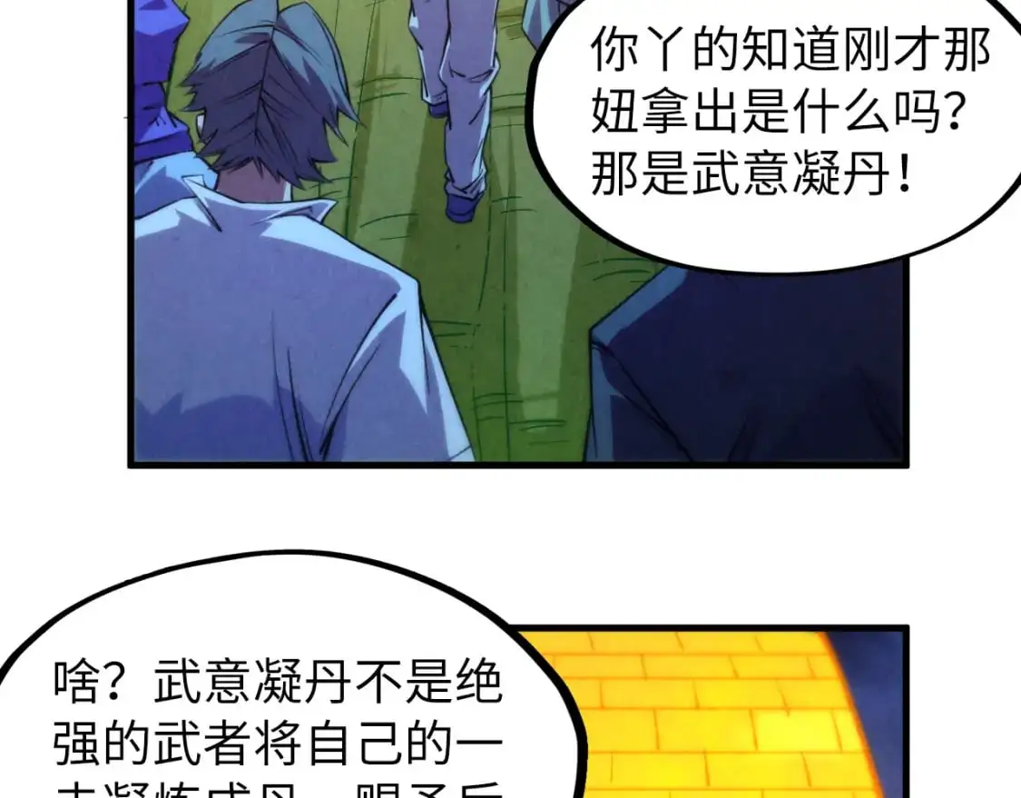 第252话 敲诈一空100