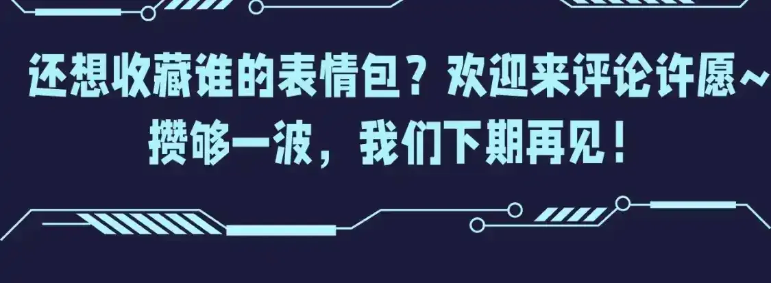 第6期 整活企划：来一波贾荣的搞笑表情包15