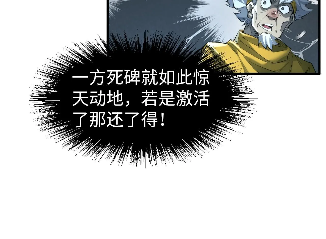 第232话 死碑55