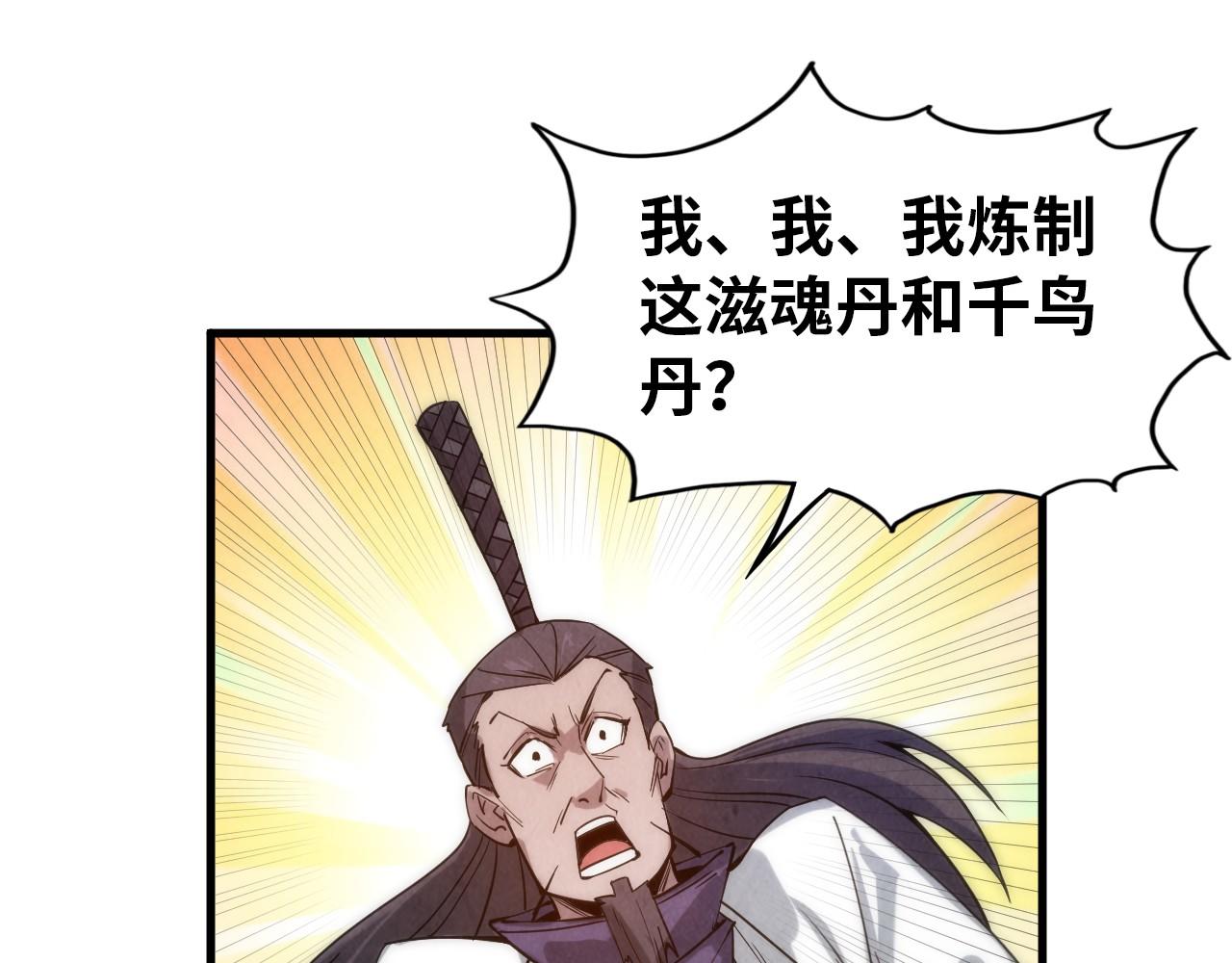 第64话 闭关修炼71