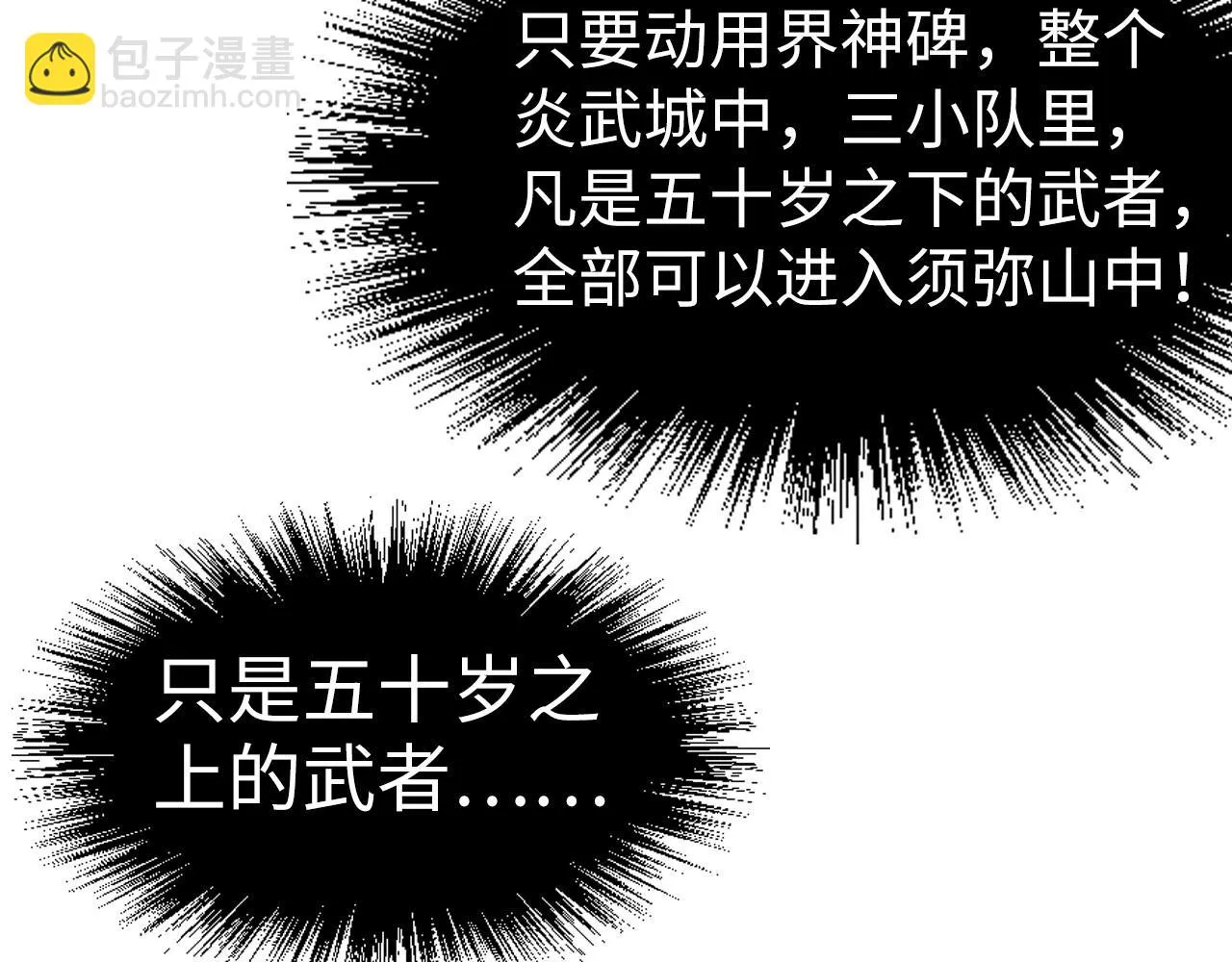 第204话 须弥山57