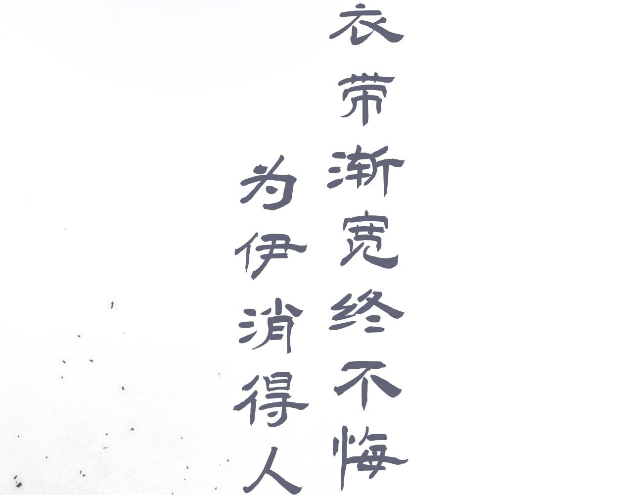 第158话 他若安好，便是晴天109