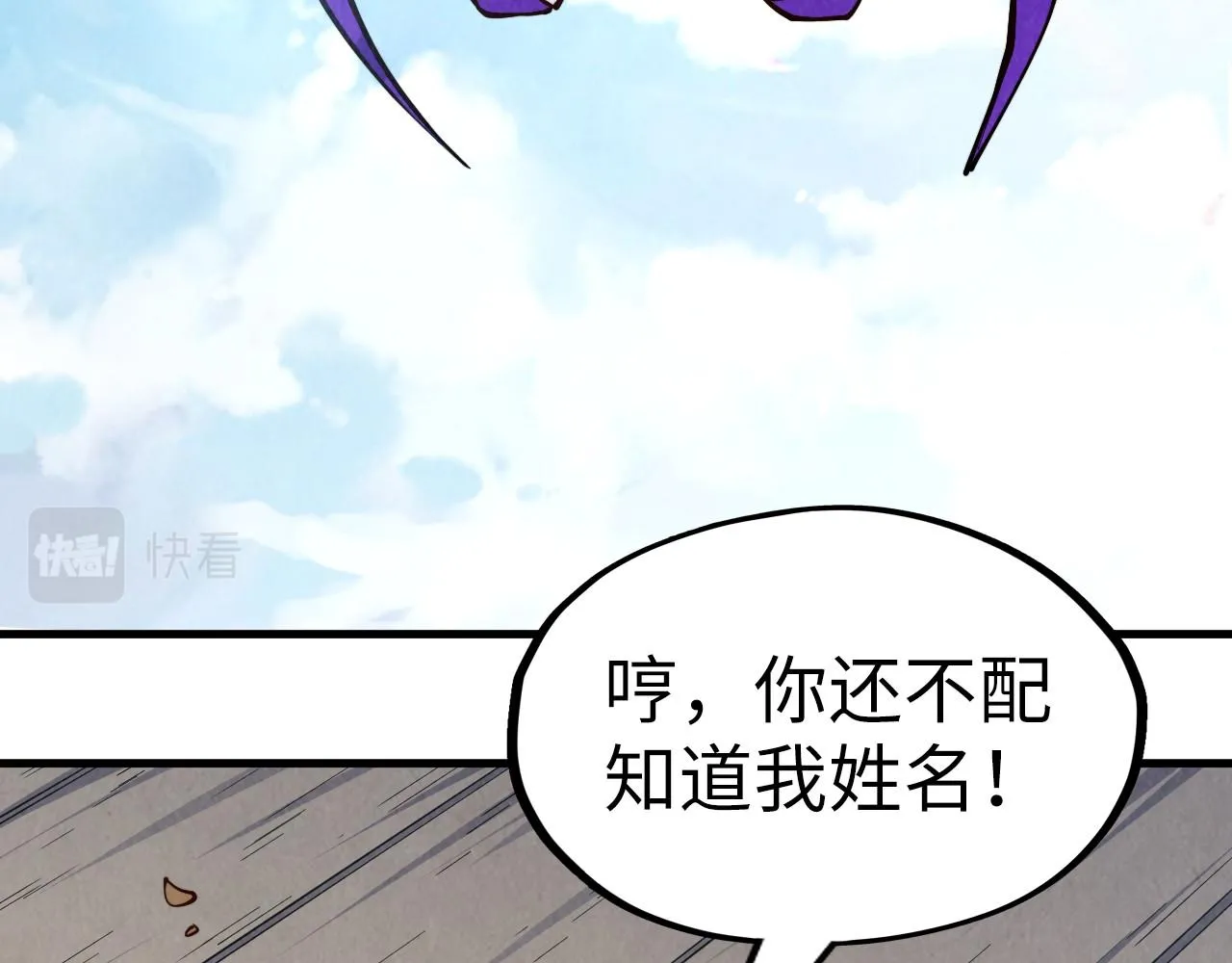 第196话 般若魔音7
