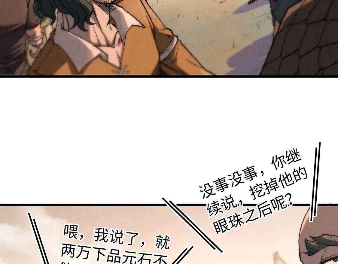 第297话 轻歌林地105