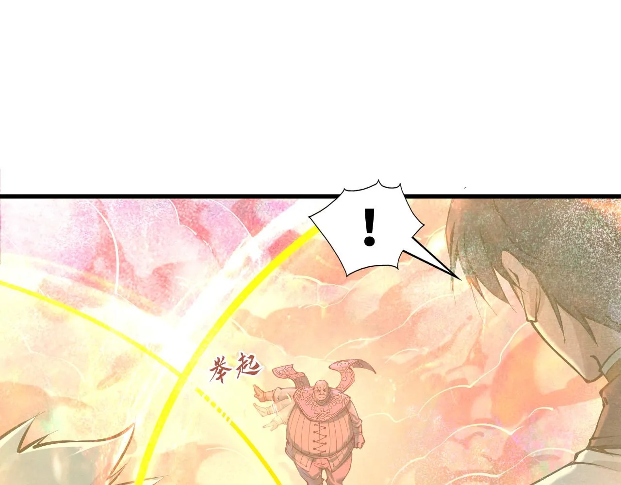 第193话 粉色晶尘93