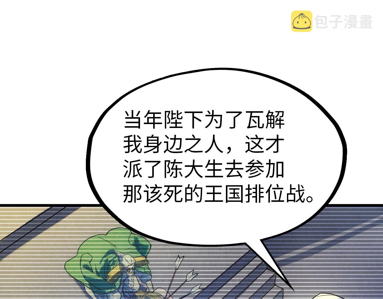 第68话 三个人81