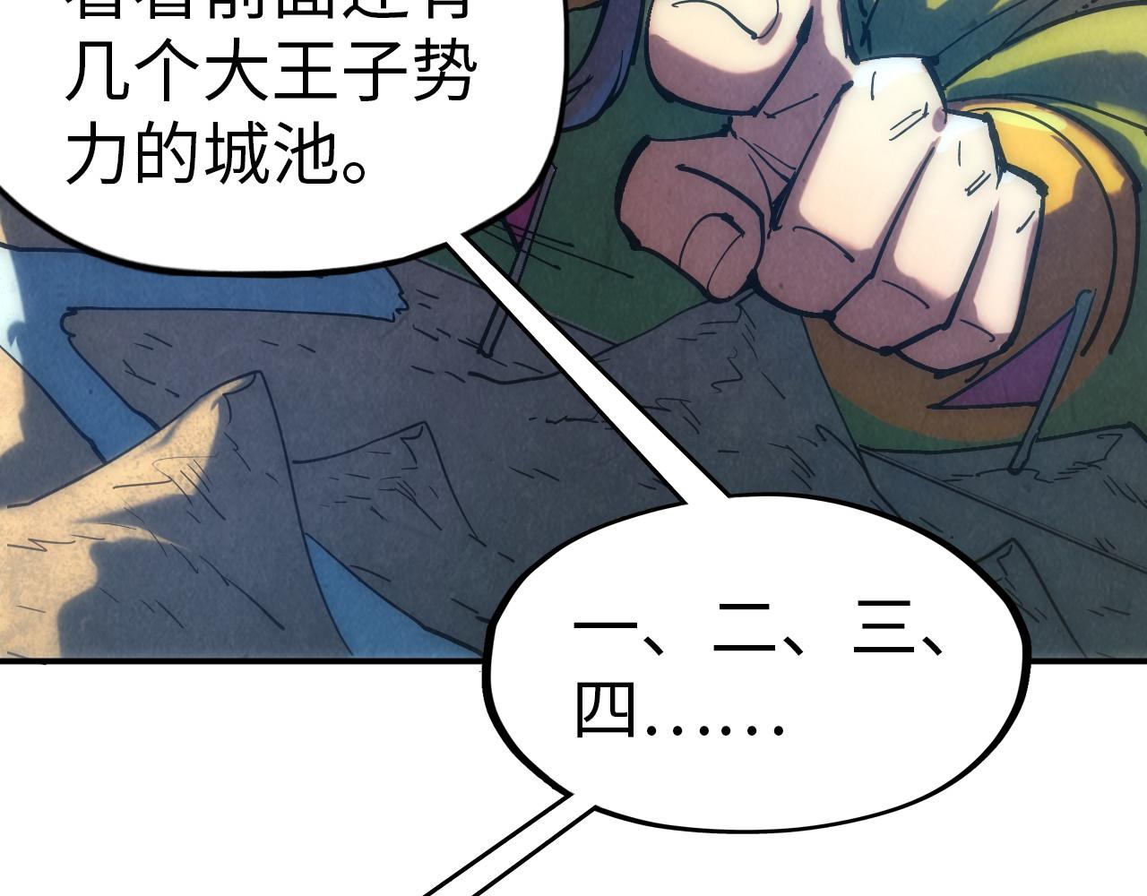 第94话 一路发财120