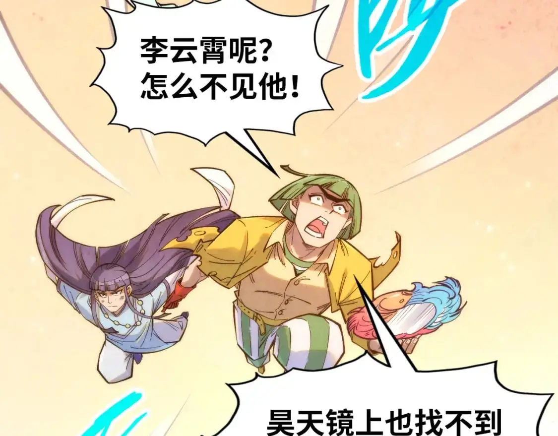 第260话 须弥神宫前的混乱8