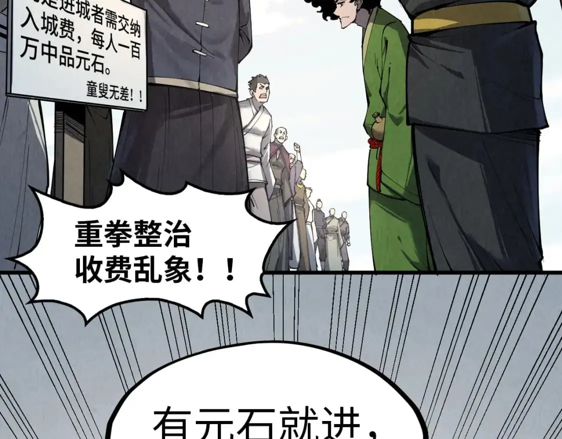 第246话 屈居第三139