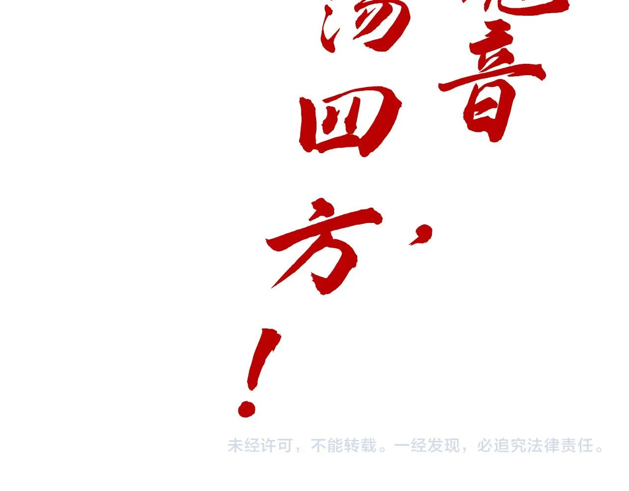 第196话 般若魔音143