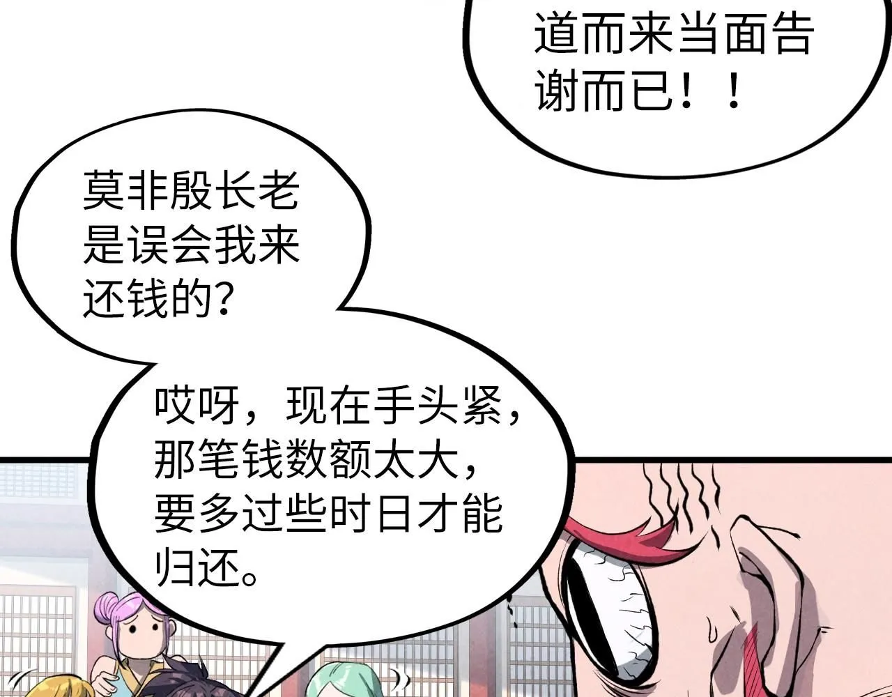 第227话 半路打劫33