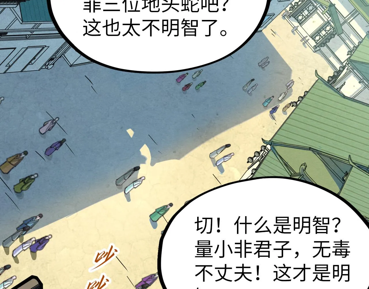 第195话 至强霸体14