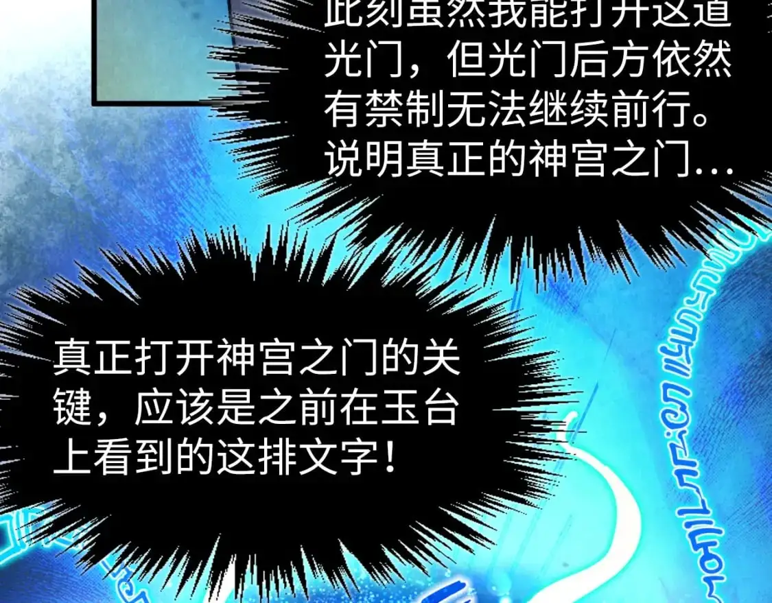 第261话 神宫之门94
