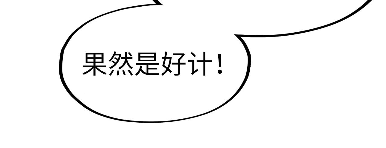 第135话 借鼎91