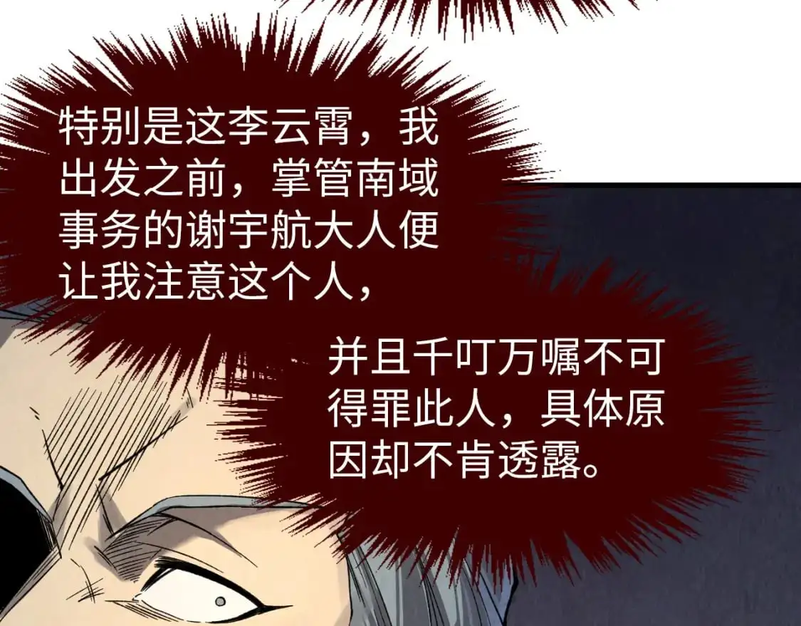 第246话 屈居第三124