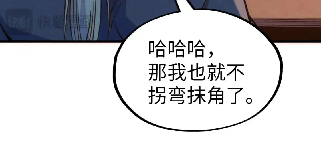 第246话 屈居第三23