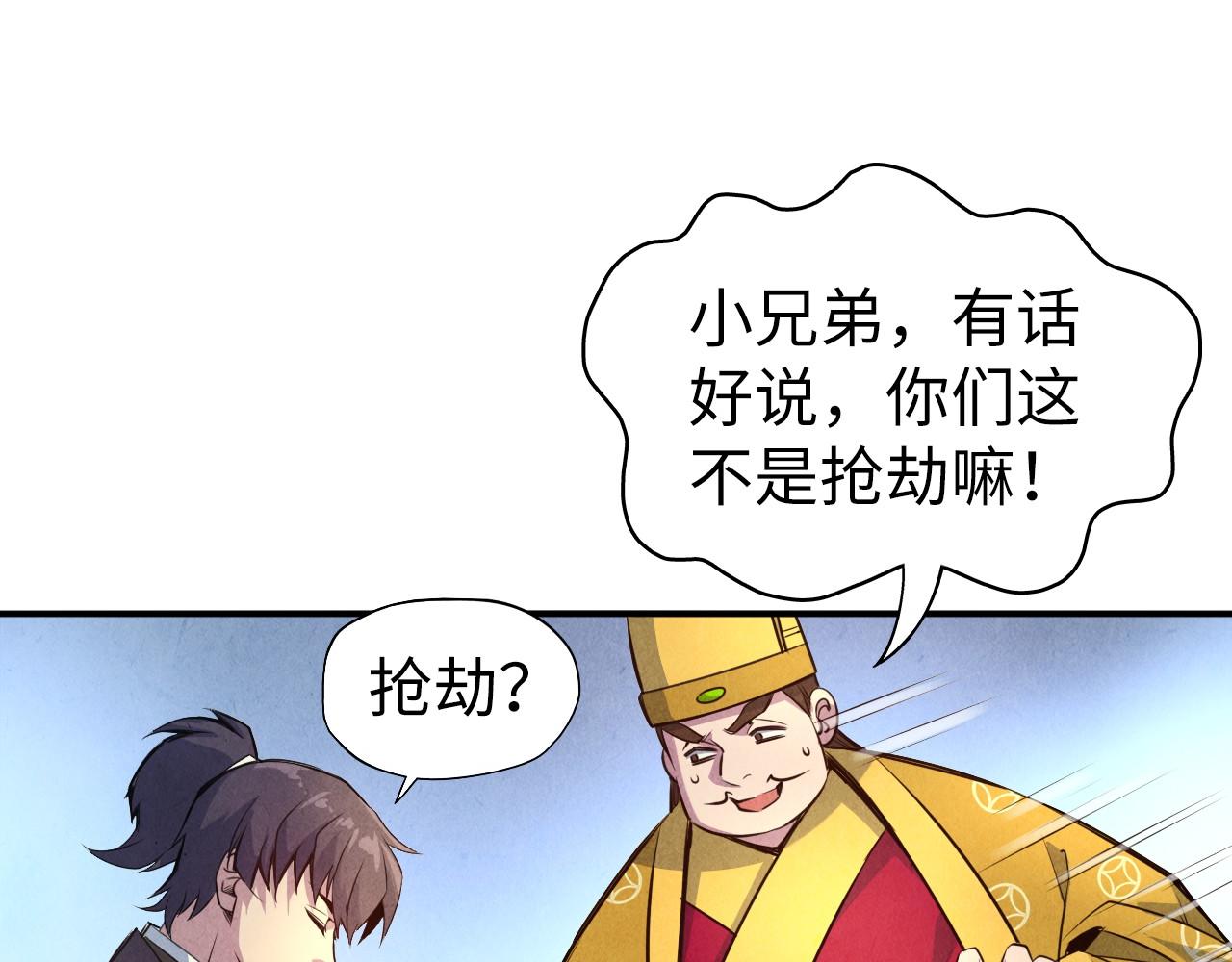 第87话 随便拿一点儿48