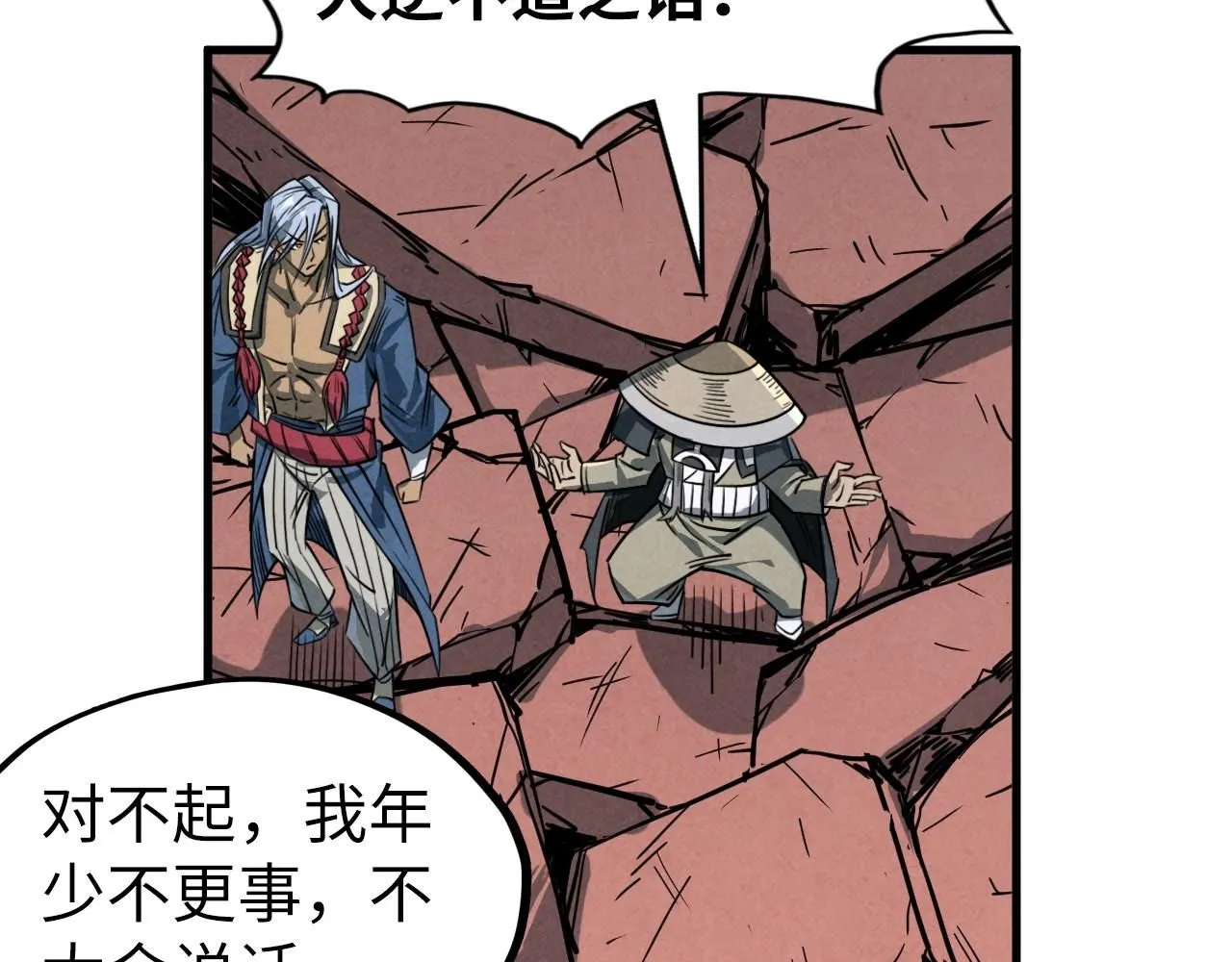 第226话 让冷星波来咬我啊！29