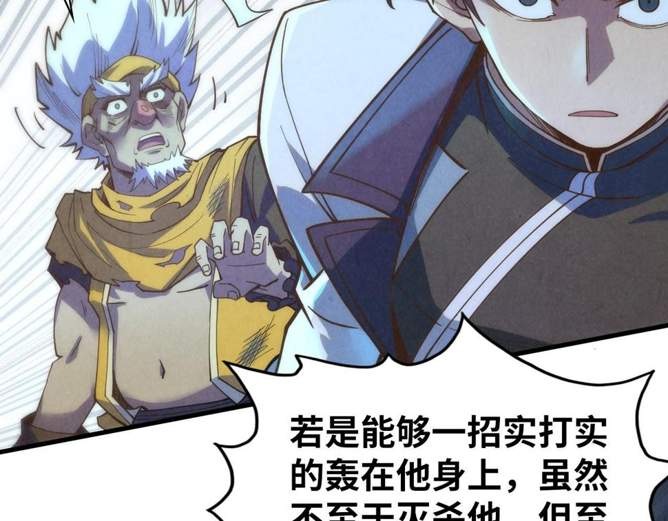 第177话 彩虹迷雾22