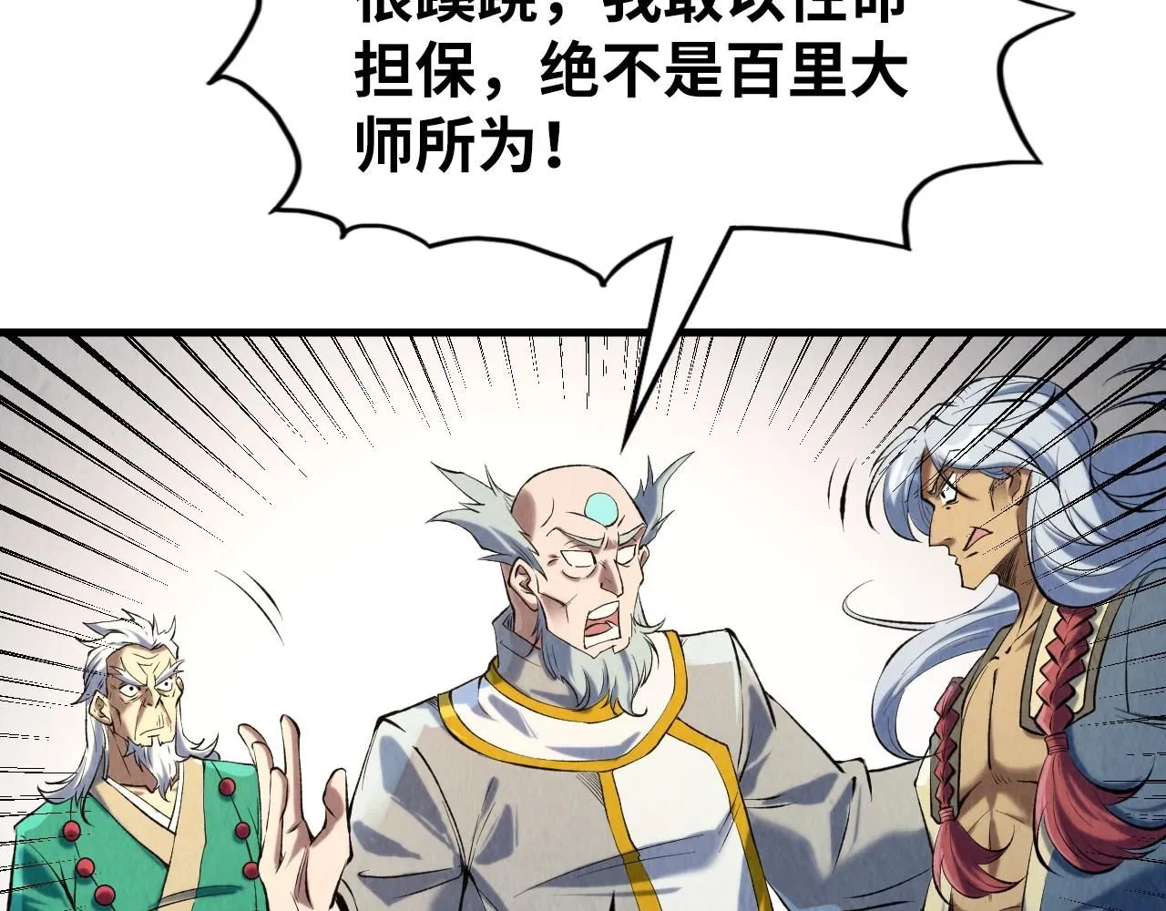 第216话 全身而退104