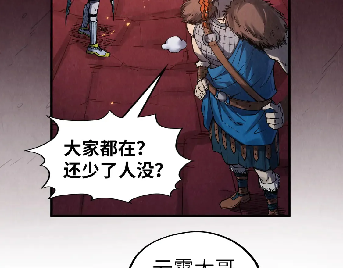 第297话 轻歌林地11