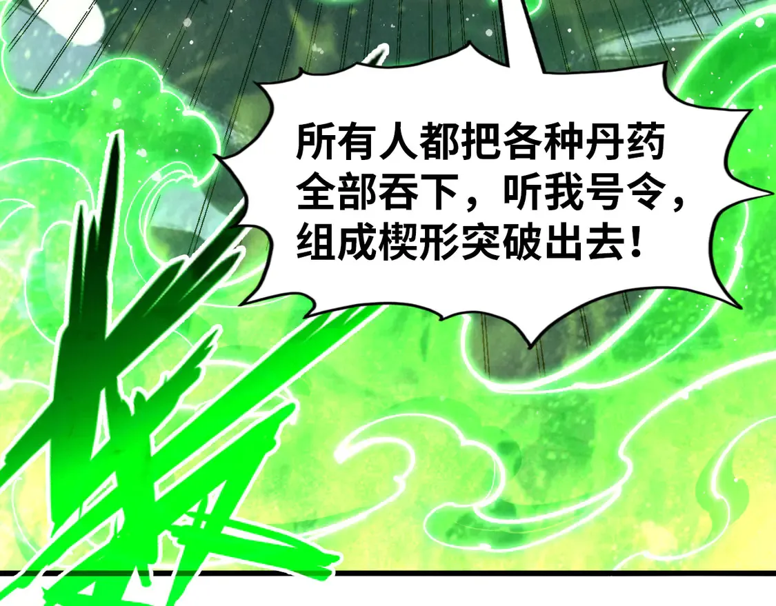 第293话 突围103